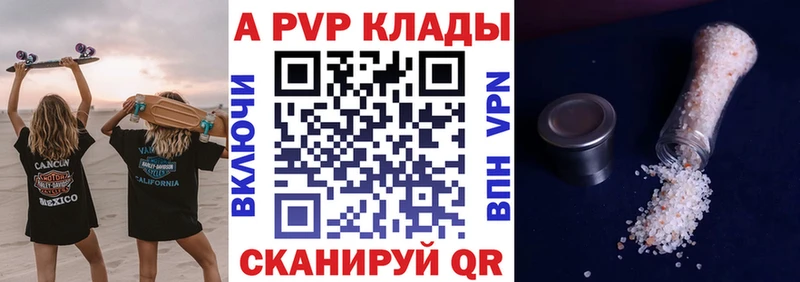 Alpha PVP СК Валуйки