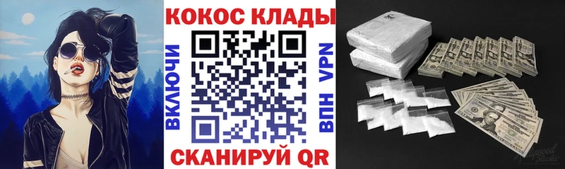что такое наркотик  mega зеркало  маркетплейс официальный сайт  Валуйки  COCAIN Fish Scale 