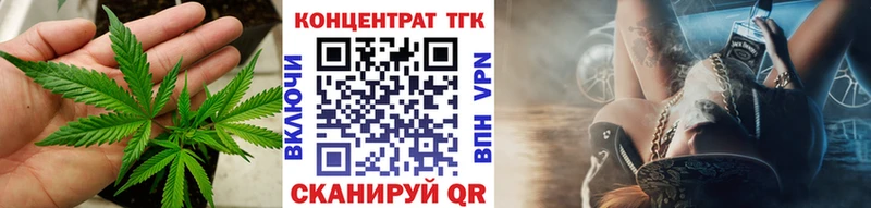 ТГК THC oil Валуйки