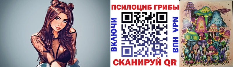 Галлюциногенные грибы MAGIC MUSHROOMS  Валуйки 